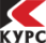 КУРС
